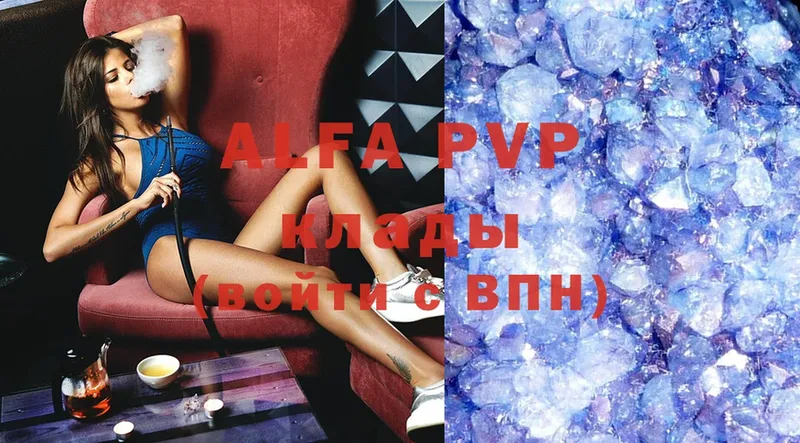 Alfa_PVP VHQ  Саров 