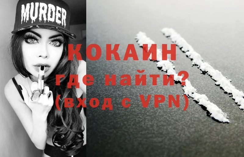 Cocaine VHQ  Саров 