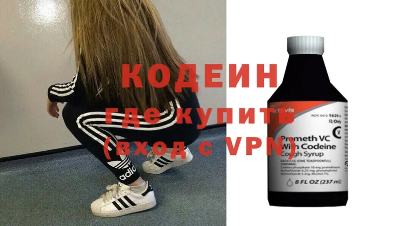 Кодеиновый сироп Lean напиток Lean (лин)  Саров 